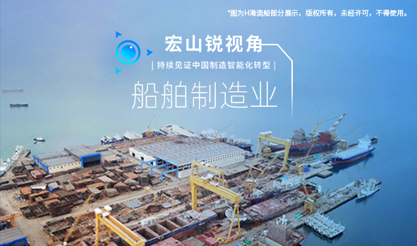 銳視角|中國造船逆勢上揚，78歲造船企業向海圖強