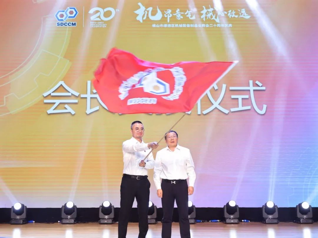 喜賀！宏山激光董事長常勇當選順德機械商會會長